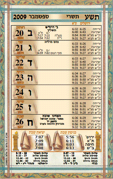 לוח לדוגמא